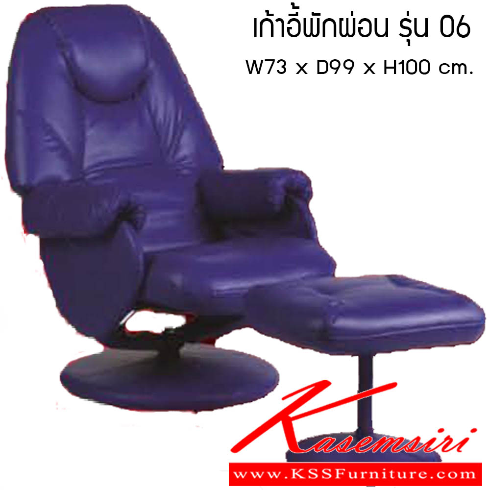 44580028::เก้าอี้พักผ่อน-รุ่น-06::เก้าอี้พักผ่อน รุ่น 06 ขนาด W73x D99x H100 cm. ซีเอ็นอาร์ เก้าอี้พักผ่อน